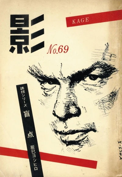 Cover of Issue #69