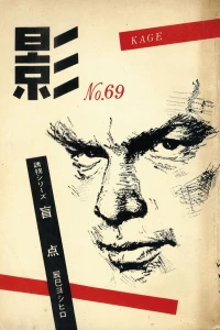 Issue #69