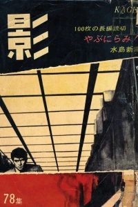 Issue #78