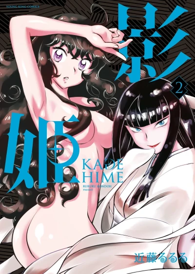 Cover of Vol. 2