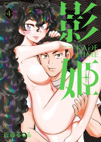Cover of Vol. 4