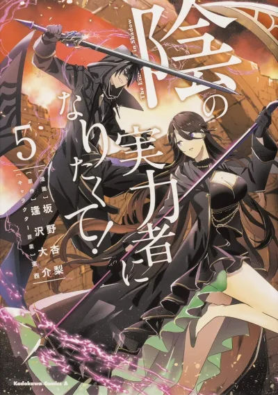 Cover of Volume 5