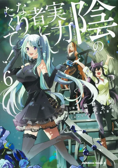Cover of Volume 6