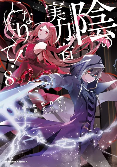 Cover of Volume 8