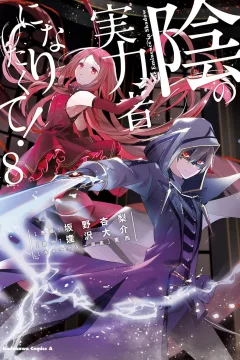 Volume 8