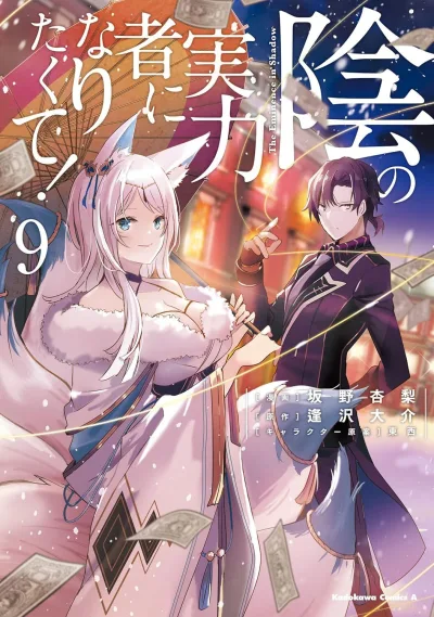 Cover of Volume 9