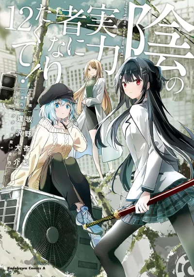 Cover of Volume 12