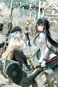 Volume 12