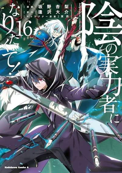 Cover of Volume 16