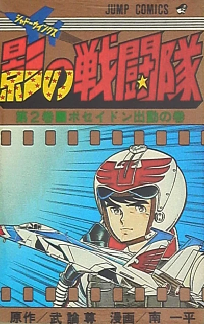 Cover of Vol. 2