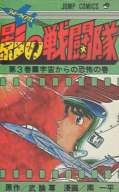 Cover of Vol. 3