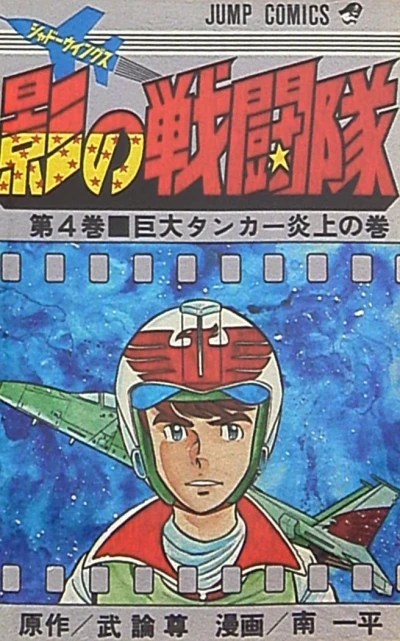 Cover of Vol. 4