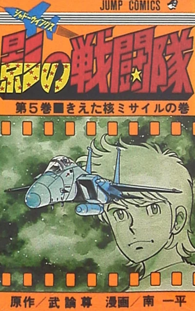 Cover of Vol. 5
