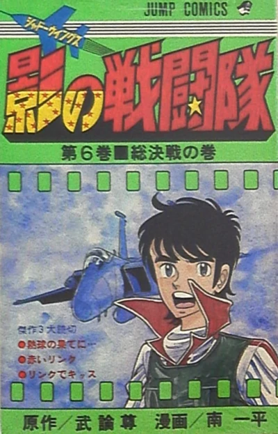Cover of Vol. 6