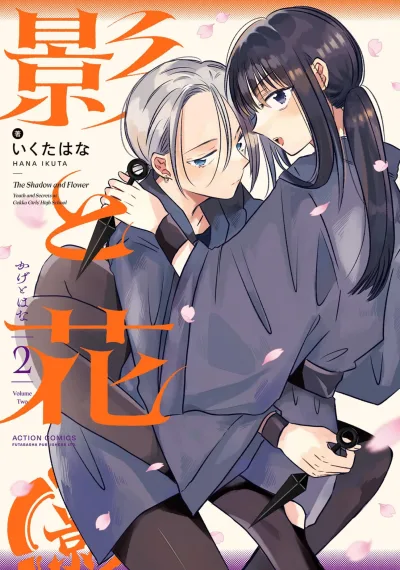 Cover of Vol. 2