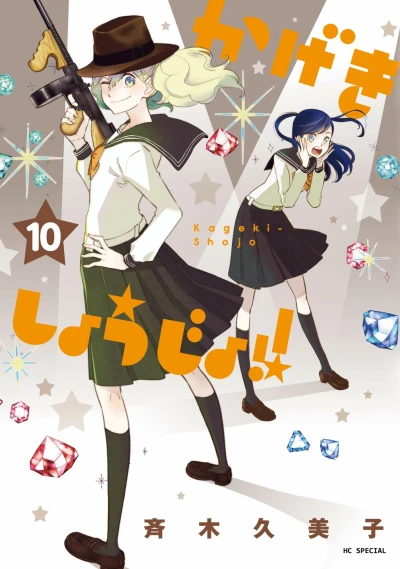 Cover of Vol. 10