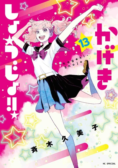 Cover of Vol. 13