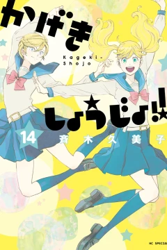 Vol. 14