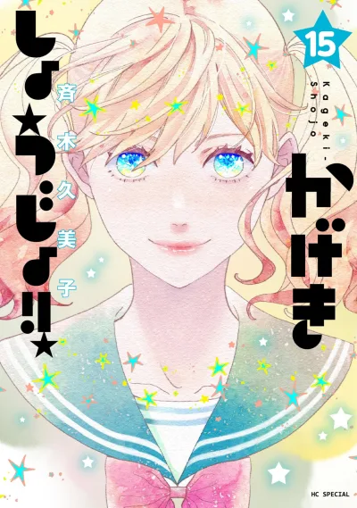 Cover of Vol. 15