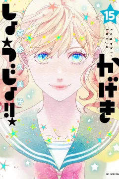 Vol. 15