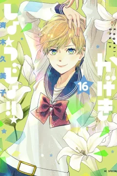 Vol. 16
