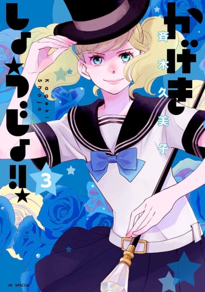 Cover of Vol. 3