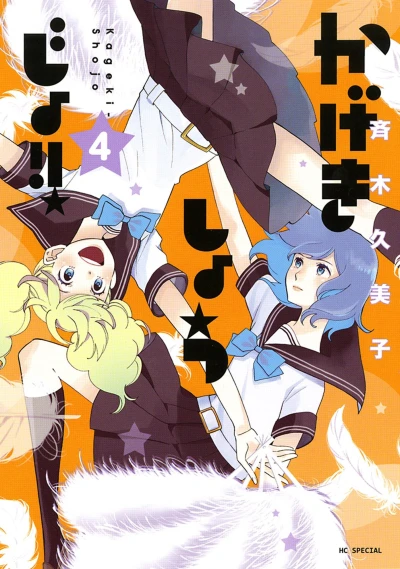 Cover of Vol. 4