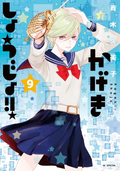 Cover of Vol. 9