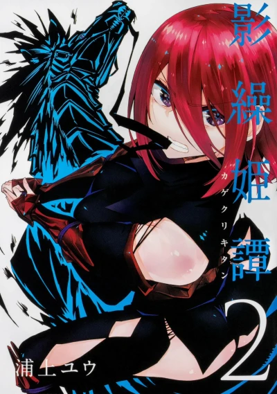 Cover of Vol. 2