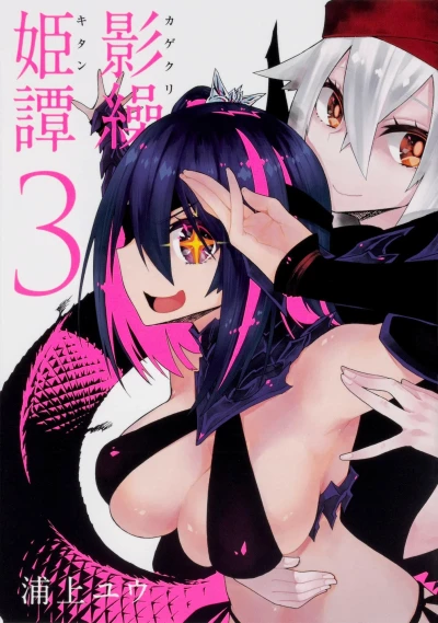Cover of Vol. 3