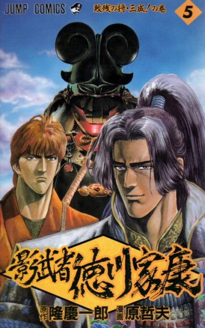 Cover of Vol. 5