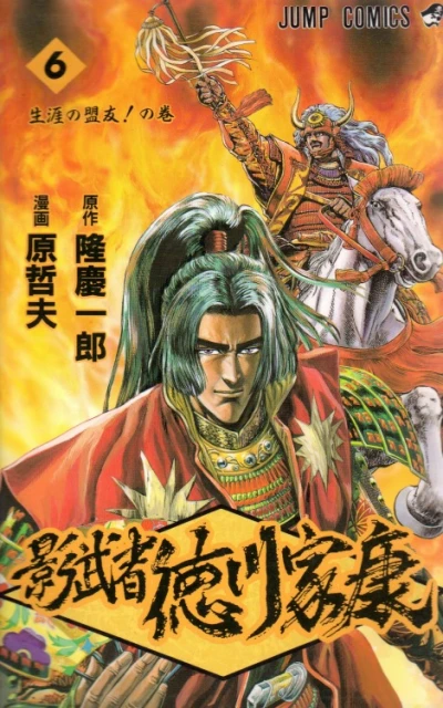 Cover of Vol. 6