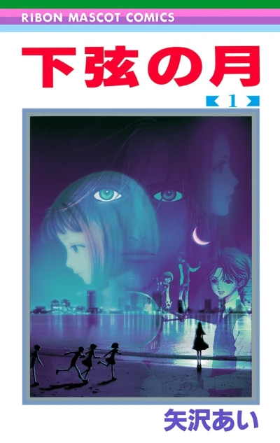 Cover of Vol. 1