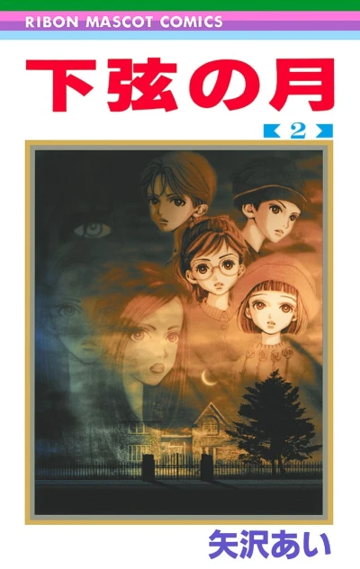 Cover of Vol. 2