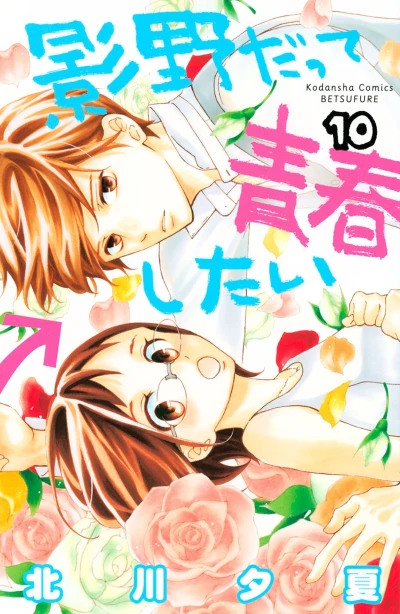 Cover of Vol. 10