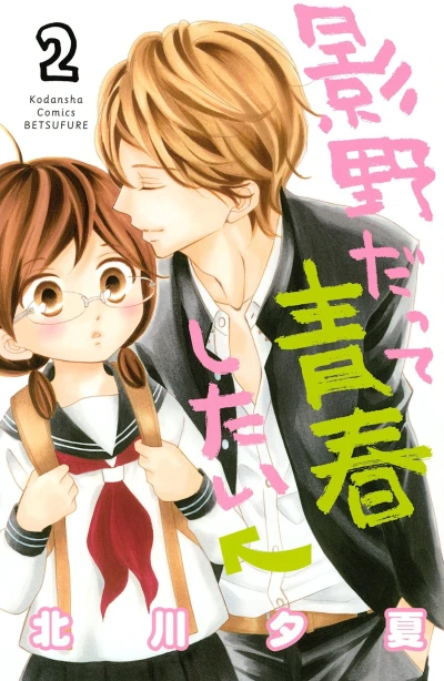 Cover of Vol. 2