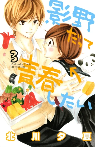 Cover of Vol. 3
