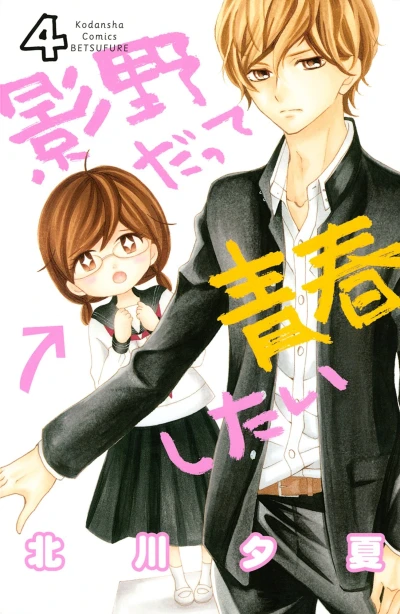 Cover of Vol. 4
