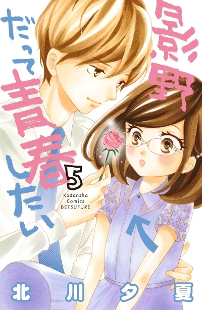 Cover of Vol. 5