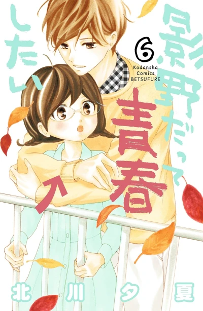 Cover of Vol. 6
