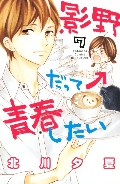 Cover of Vol. 7