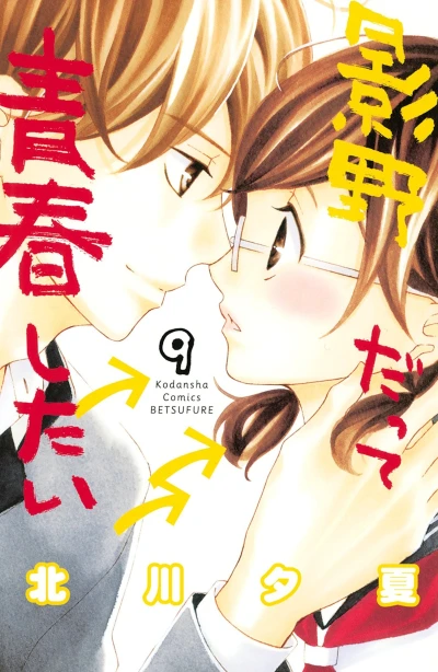 Cover of Vol. 9