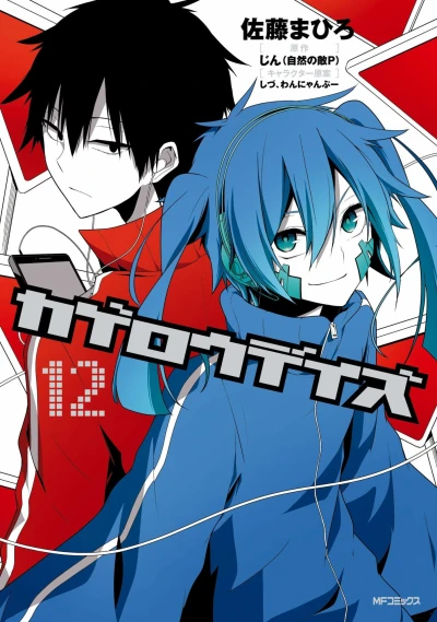 Cover of Vol. 12