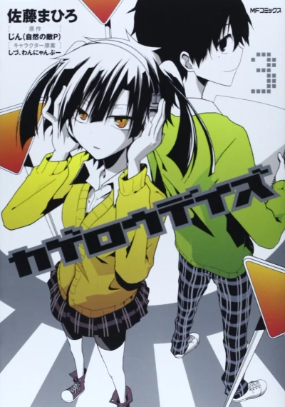 Cover of Vol. 3