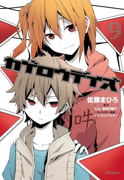Cover of Vol. 9