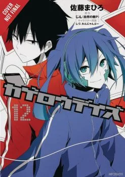 Cover of Vol. 12