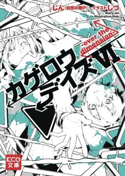 Cover of Vol. 6