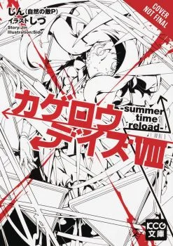 Cover of Vol. 8