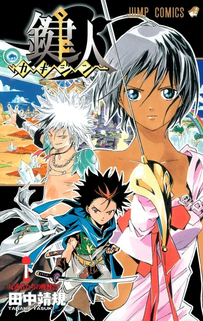 Cover of Vol. 2