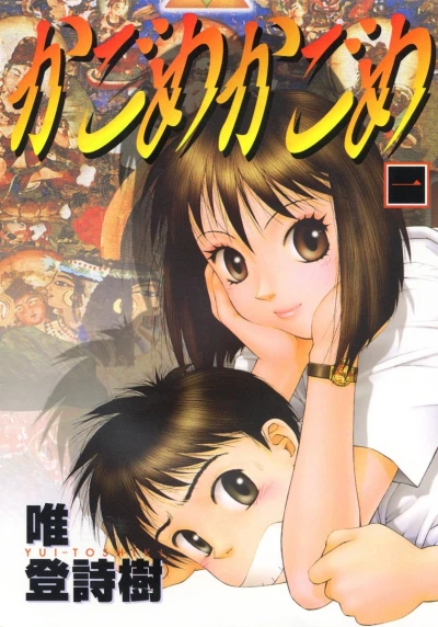 Cover of Vol. 1